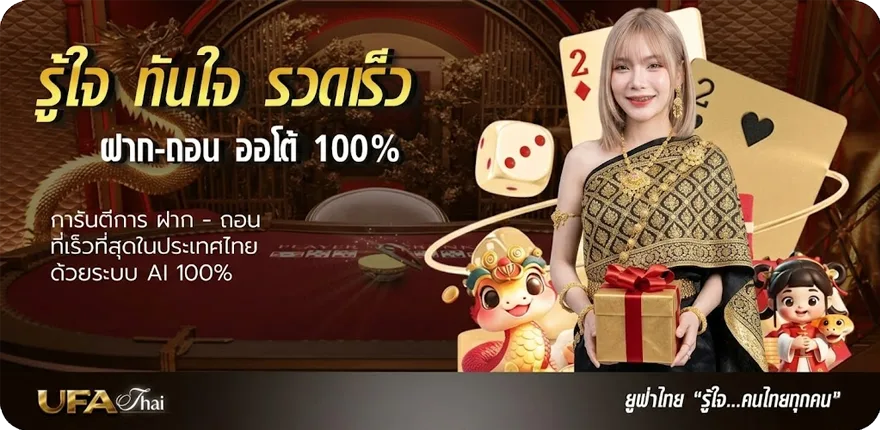 โปรโมชั่น เว็บหนังพากย์ไทย ใหม่ — โปรโมชั่นสมาชิกใหม่