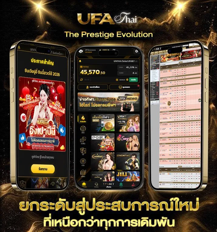 เว็บหนังพากย์ไทย  แบรนด์ยูฟ่าไทย